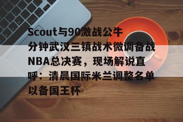 多米体育app-nba在线直播免费观看中文解说